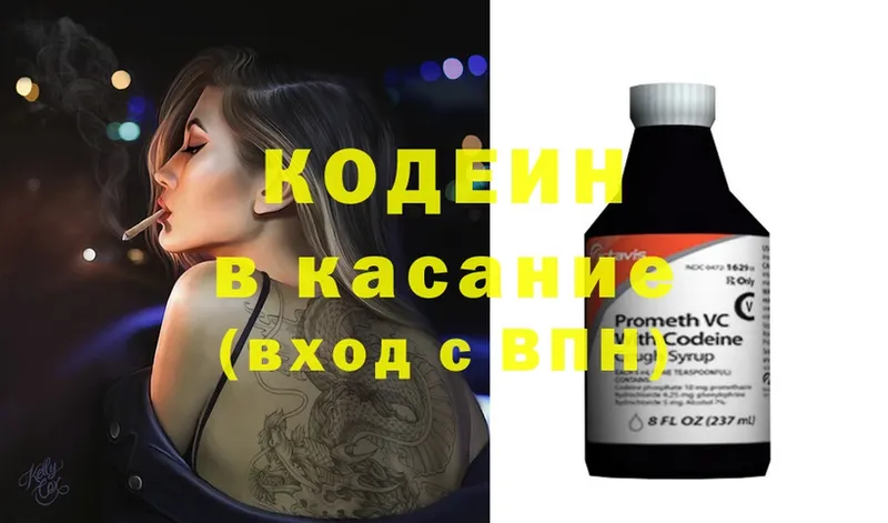 Кодеиновый сироп Lean напиток Lean (лин)  Ивангород 